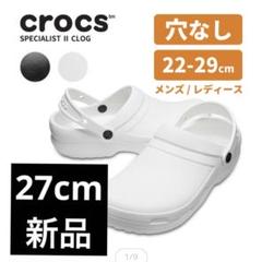 【試着のみ】クロックス スペシャリスト 2 ワーククロッグ 27cm