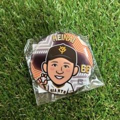 【新品未開封】ジャイアンツ 平内龍太　缶バッジ　缶バッチのサムネイル