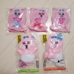 おぱんちゅうさぎ ぬいぐるみポンチョ 圧縮出荷中！？ 5点セット