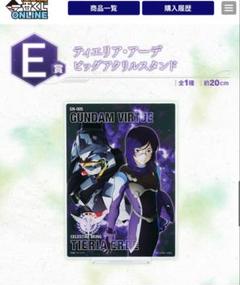 2025年最新】ティエリア ガンダム00の人気アイテム - メルカリ