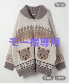 【ヒメ】ニコアンド新品タグ付きアニマルカウチンカーディガン niko and 悶絶級の可愛さだった、限定店舗販売のカーディガン