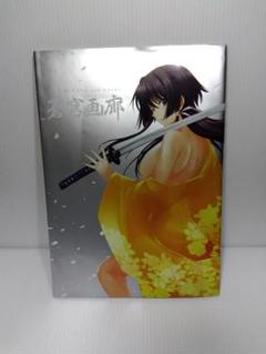 蒼穹画廊 マブラヴ 宮田蒼　 画集 イラスト集