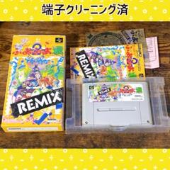 ぷよぷよ通　リミックス スーパーファミコン　端子クリーニング済み　取説、 箱付き