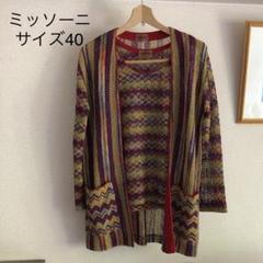ミッソーニレディースアンサンブルニットレースカーディガン♡ロングカーディガン♡ 2025年最新】MISSONI レディース カーディガン・ボレロ