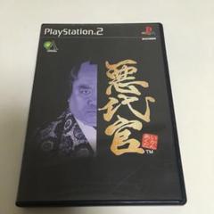 悪代官　あくだいかん　プレイステーション2
