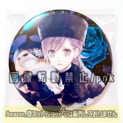 ディアラバ カナト 氷血祭 スキドルホロ 缶バッジ ホログラム缶バッジ 未使用 ディアラバ カナト 氷血祭 スキドルホロ 缶バッジ ホログラム缶