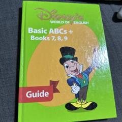 【絶版品】DWE Basic ABCs+ Guide・ガイドブック 2025年最新】world of english basic abcsの人気アイテム - メルカリ