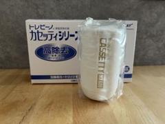CASSSETTY MX600 浄水器カートリッジ 2個 未開封 トレビーノ カートリッジ MX600 2個セット 未使用 新品