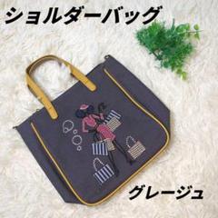 KFB ショルダーバッグ エルザ グレージュ 2Way