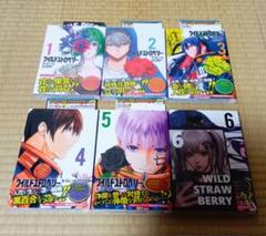 初版】ワイルドストロベリー 全巻 1〜6巻 - メルカリ