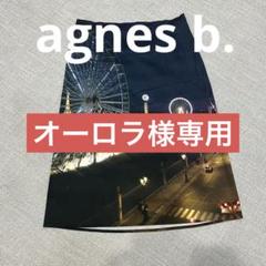 2025年最新】アニエスベー スカート 転写の人気アイテム - メルカリ