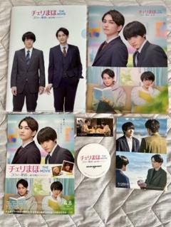 赤楚衛二 雑誌 10冊以上　パンフレット クリアファイル など 赤楚衛二、飛躍の時。” ネクストブレイク男子が「TVガイドdan