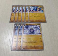 ポケモンカード マケンカニ・ケケンカニ ９枚セットのサムネイル