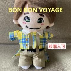 なにわ男子 大橋和也 ちびぬい ローソン 衣装 セット 大橋和也 ちびぬい（なにわ男子 大橋和也 ちびぬい ローソン