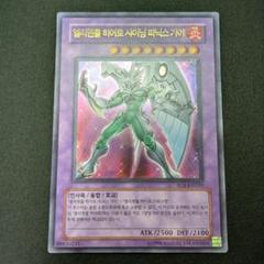 ARS10+へ向けて！ 極美 旧アジア シャイニングフェニックスガイ 遊戯王 E・HERO シャイニング・フェニックスガイ 旧アジア版