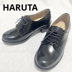 【未使用】HARUTA ハルタ　レースアップシューズ　本革　レザー　日本製　黒のサムネイル