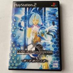 PS2 コード・エイジ　コマンダーズ
