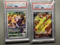 【PSA10】ピカチュウ2点セット