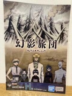 2025年最新】HUNTER×HUNTERクリアポスターの人気アイテム - メルカリ
