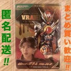 ガンバレジェンズ ヴラム　パラレル　cx03-009