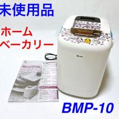 2025年最新】エムケー精工 ホームベーカリーの人気アイテム