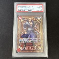 PSA10 ワンピース トランプ ジャンプフェスタ ボルサリーノ レイリー m29808311459_1.jpg?1732196030