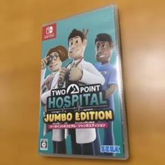 Switch ツーポイントホスピタル ジャンボエディション