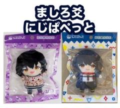 ましろ爻 にじぱぺっと 2点セット - メルカリ