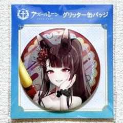 2025年最新】アズールレーン バッチの人気アイテム - メルカリ