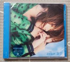値下げ【未開封CD】aiko【初回限定盤】初期アルバム7枚セット 2025年最新】aikoアルバム初回限定盤の人気アイテム - メルカリ