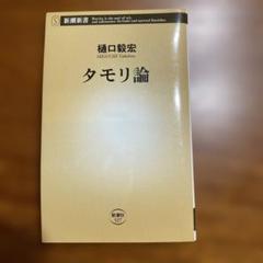 2025年最新】タモリ サングラスの人気アイテム - メルカリ