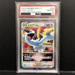 45◇ルギアVSTAR プロモ 325/S-P PSA10 KM0919-9 - メルカリ