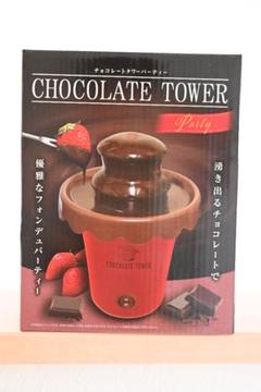 新品☆チョコレートタワーパーティーのサムネイル