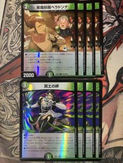 買取相場】-デュエマ-悪魔妖精ベラドンナ(DMPROMOY22 P38/Y22