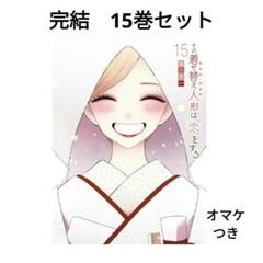 2025年最新】着せ替え人形は恋をする 全巻の人気アイテム - メルカリ
