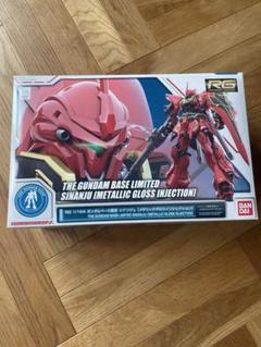 2025年最新】rg シナンジュ グロスの人気アイテム - メルカリ