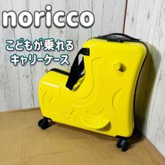 noricco のりっこ バナナ型 トラベルケース 4輪 キッズ イエロー noricco のりっこ バナナ型 トラベルケース 4輪 キッズ イエロー