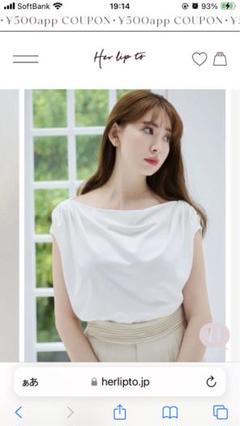 Her lip to - 【新品未使用タグ付】Her lip to Venus Top