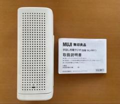 2025年最新】無印良品 ラジオの人気アイテム - メルカリ