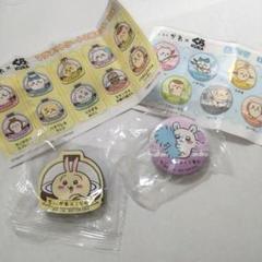 新品未使用　未開封　ちいかわ　くら寿司　ガチャガチャ