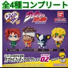 ジョジョの奇妙な冒険　第3部　ジョジョコレ　ジョジョラバ　セット TVアニメ「ジョジョの奇妙な冒険」 ラバーストラップ