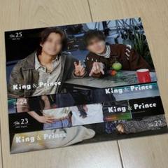 2025年最新】king prince 会報の人気アイテム - メルカリ