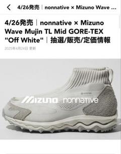 靴 nonnative x Mizuno Wave Mujin TLMid27.5 nonnative x Mizuno WAVE MUJIN TL MID GTX Info | Hypebeast