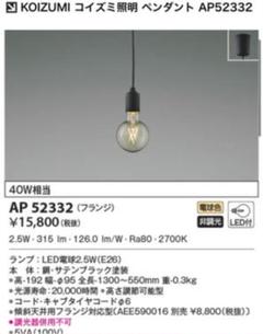 コイズミ ペンダントライトの人気アイテム - メルカリ コイズミ ペンダントライトの人気アイテム - メルカリ
