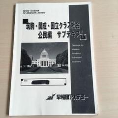 早稲アカ開成必勝セット 2_000000000546.jpg?1678209905