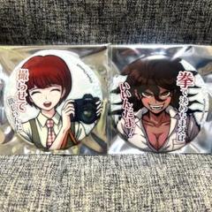 ダンガンロンパ なぞともカフェ 超高校級の どあっぷ缶バッジ 小泉真昼 なぞともカフェ コースター ダンガンロンパ なぞとも 狛枝 七海