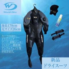 新品未使用)World Dive ダイビング ドライスーツ ZMD88 セット