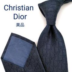 【美品】クリスチャンディオール ネクタイ ネイビー 濃紺 トロッター柄 高級