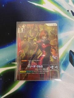 ガンダムカードゲーム マリーダ・クルス パラレル