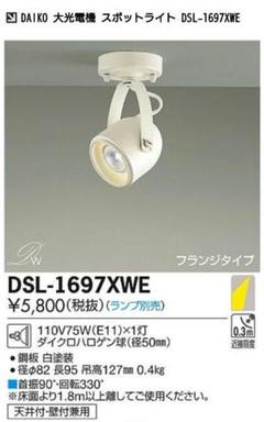 DSL-5609 YBG 5灯分